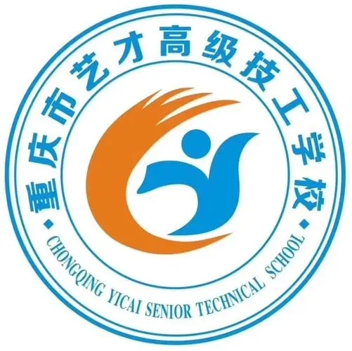 重庆市艺才技工学校2022最新招生简章（学校助学政策）