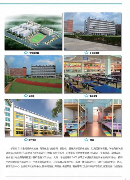  深圳市深科技工学校环境怎么样（校园环境高清大图）