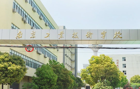 2023南京公办中职学校有哪些 南京公办中职学校名单一览表