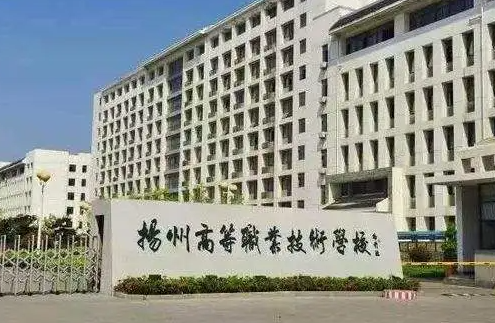 2023扬州公办中职学校有哪些 扬州公办中职学校名单一览表