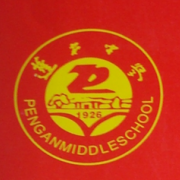 四川省蓬安中学