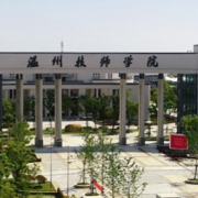 温州技师学院